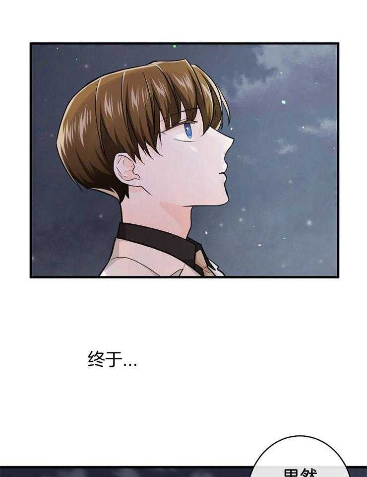 《Alpha的秘密》漫画最新章节第62话_原来有恋人免费下拉式在线观看章节第【4】张图片