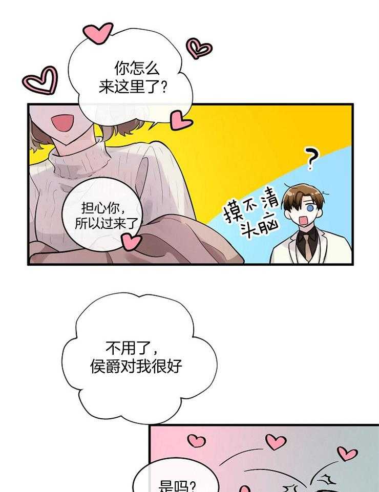 《Alpha的秘密》漫画最新章节第62话_原来有恋人免费下拉式在线观看章节第【18】张图片