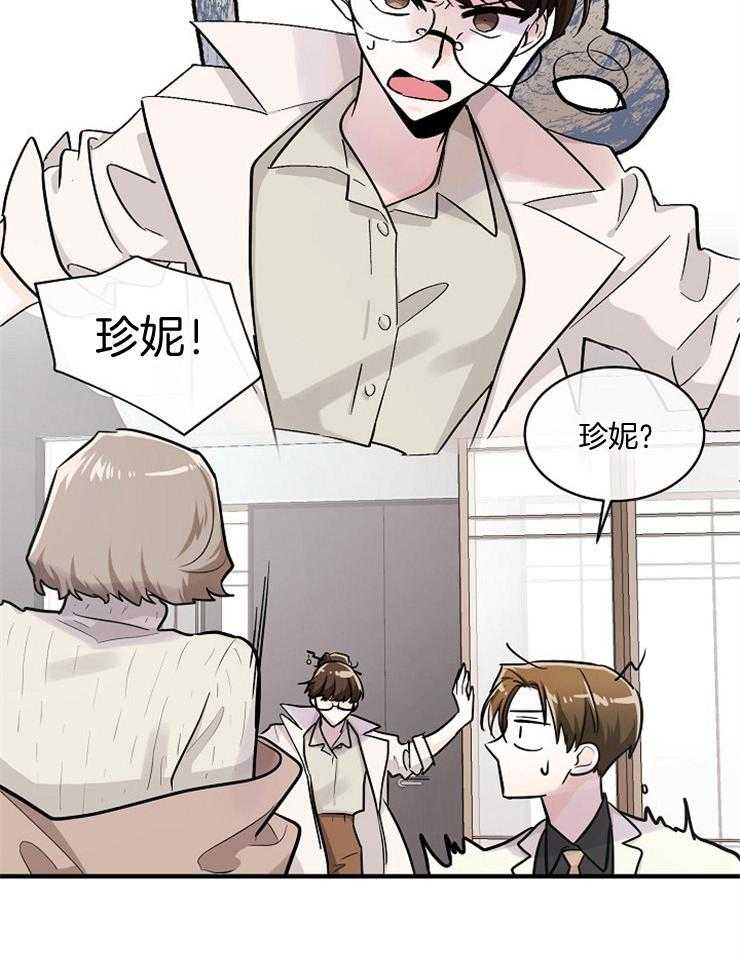 《Alpha的秘密》漫画最新章节第62话_原来有恋人免费下拉式在线观看章节第【19】张图片