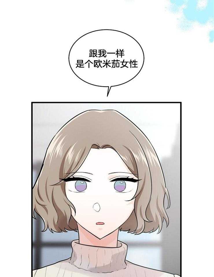 《Alpha的秘密》漫画最新章节第62话_原来有恋人免费下拉式在线观看章节第【31】张图片