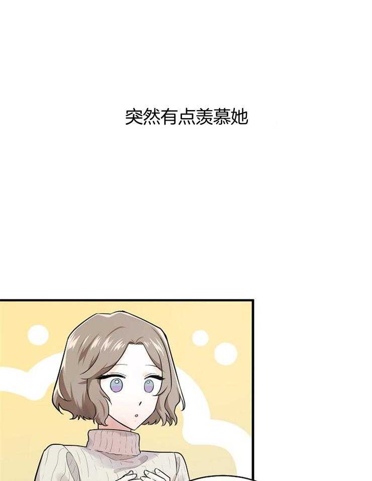 《Alpha的秘密》漫画最新章节第62话_原来有恋人免费下拉式在线观看章节第【22】张图片