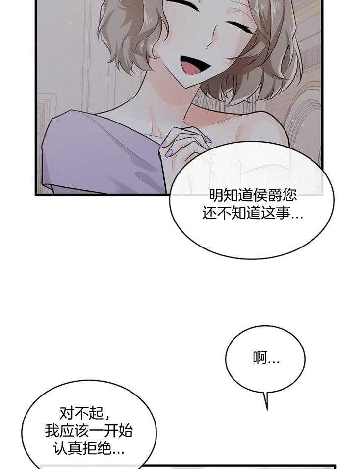 《Alpha的秘密》漫画最新章节第62话_原来有恋人免费下拉式在线观看章节第【37】张图片