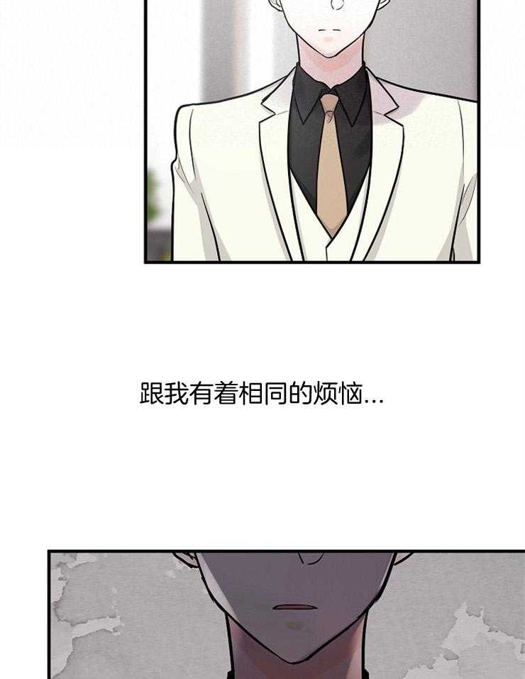 《Alpha的秘密》漫画最新章节第62话_原来有恋人免费下拉式在线观看章节第【26】张图片