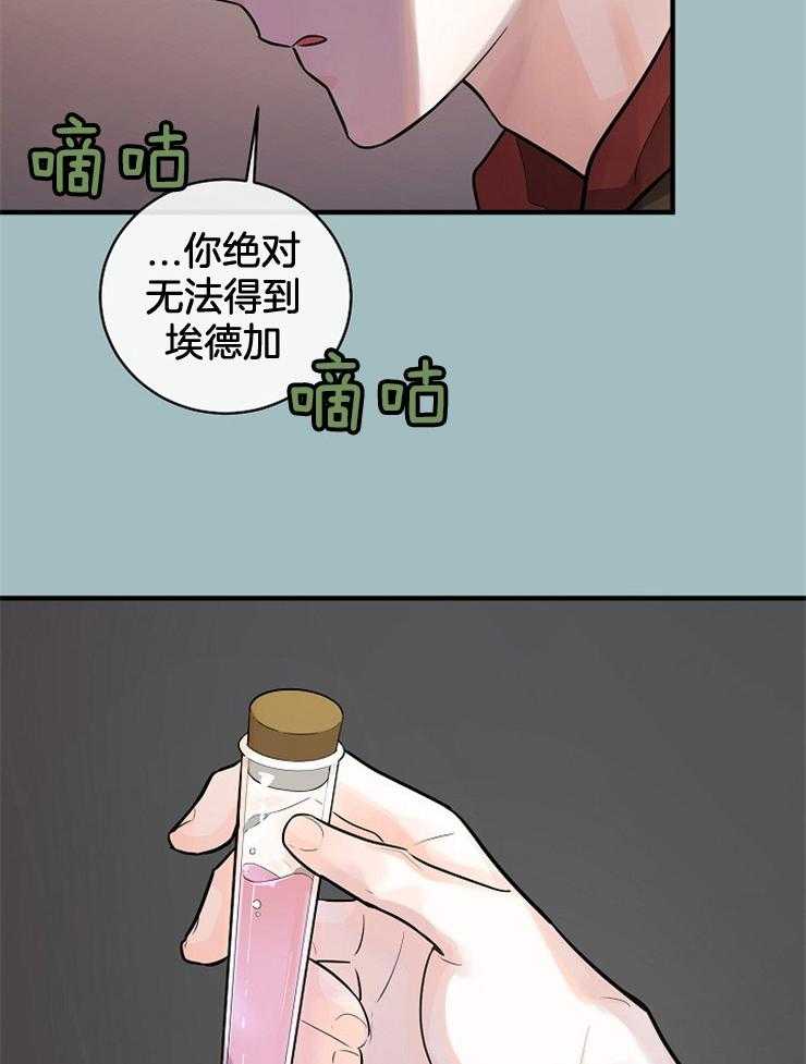 《Alpha的秘密》漫画最新章节第63话_傲慢的人是你免费下拉式在线观看章节第【2】张图片