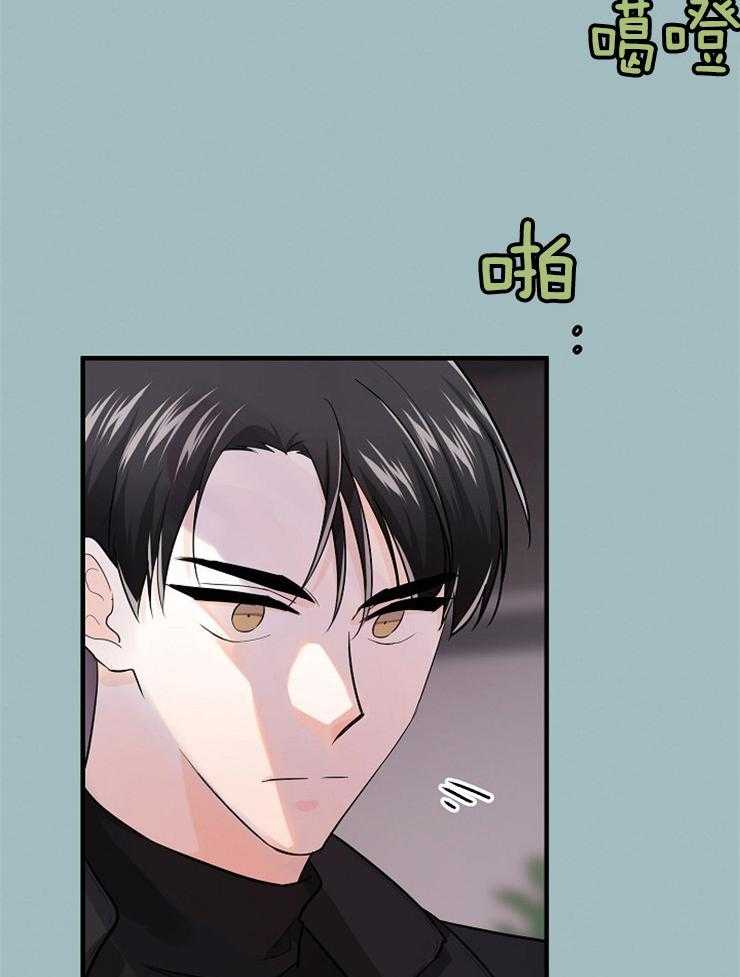 《Alpha的秘密》漫画最新章节第63话_傲慢的人是你免费下拉式在线观看章节第【27】张图片