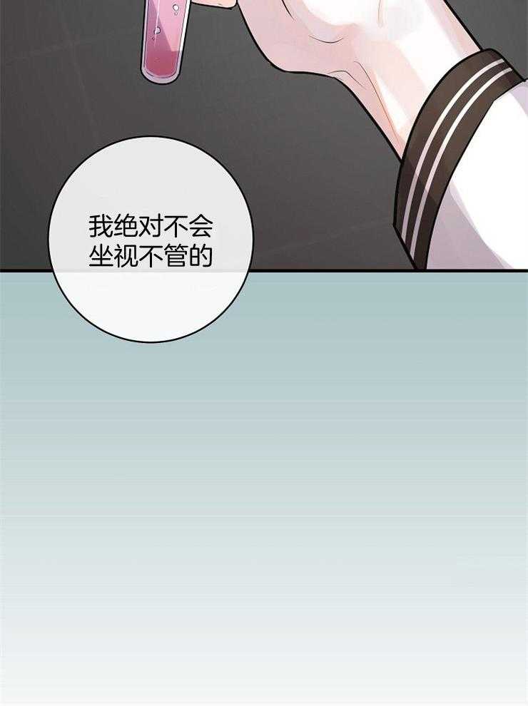 《Alpha的秘密》漫画最新章节第63话_傲慢的人是你免费下拉式在线观看章节第【1】张图片