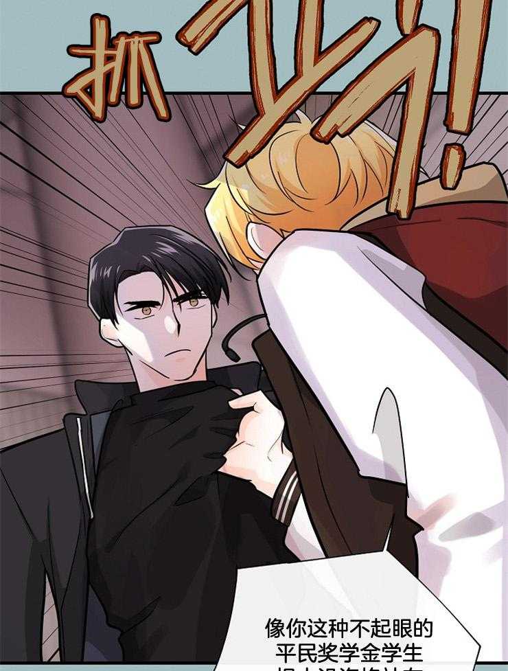 《Alpha的秘密》漫画最新章节第63话_傲慢的人是你免费下拉式在线观看章节第【23】张图片