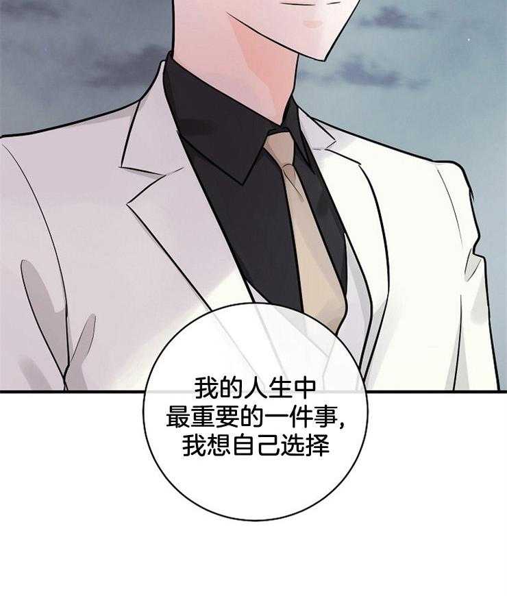 《Alpha的秘密》漫画最新章节第63话_傲慢的人是你免费下拉式在线观看章节第【34】张图片