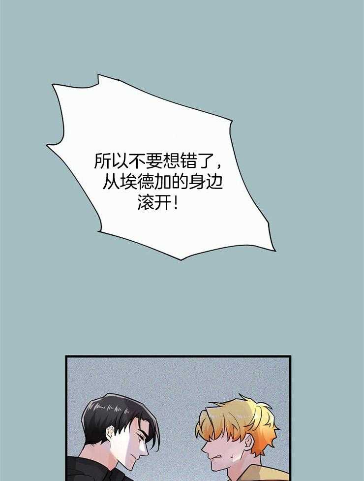 《Alpha的秘密》漫画最新章节第63话_傲慢的人是你免费下拉式在线观看章节第【15】张图片