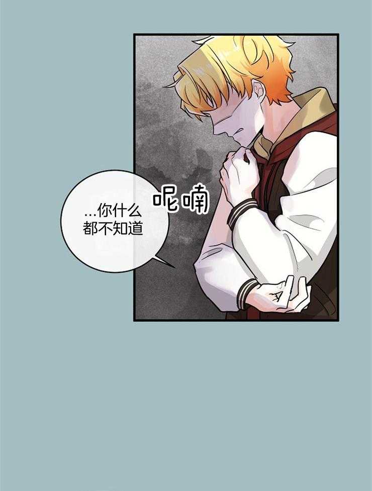 《Alpha的秘密》漫画最新章节第63话_傲慢的人是你免费下拉式在线观看章节第【10】张图片