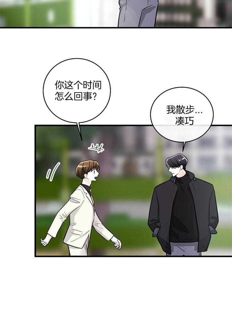 《Alpha的秘密》漫画最新章节第64话_做得好免费下拉式在线观看章节第【32】张图片