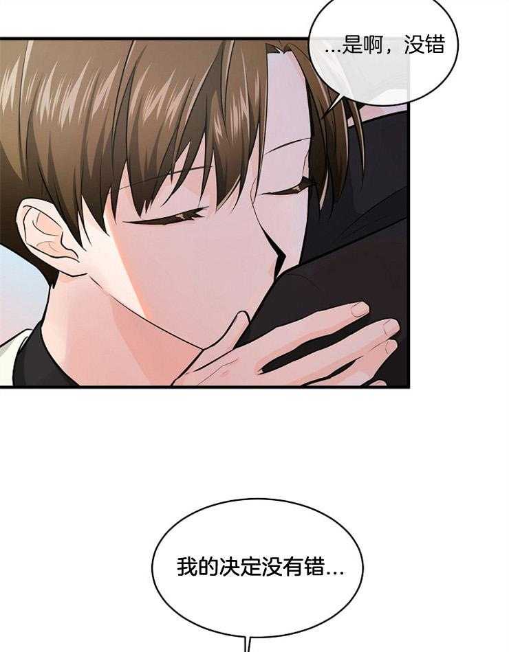 《Alpha的秘密》漫画最新章节第64话_做得好免费下拉式在线观看章节第【15】张图片