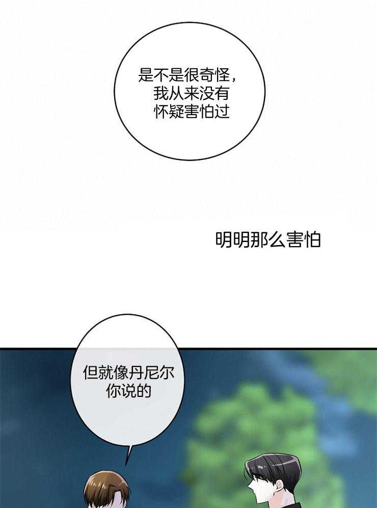 《Alpha的秘密》漫画最新章节第64话_做得好免费下拉式在线观看章节第【21】张图片