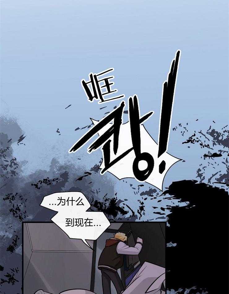 《Alpha的秘密》漫画最新章节第64话_做得好免费下拉式在线观看章节第【13】张图片