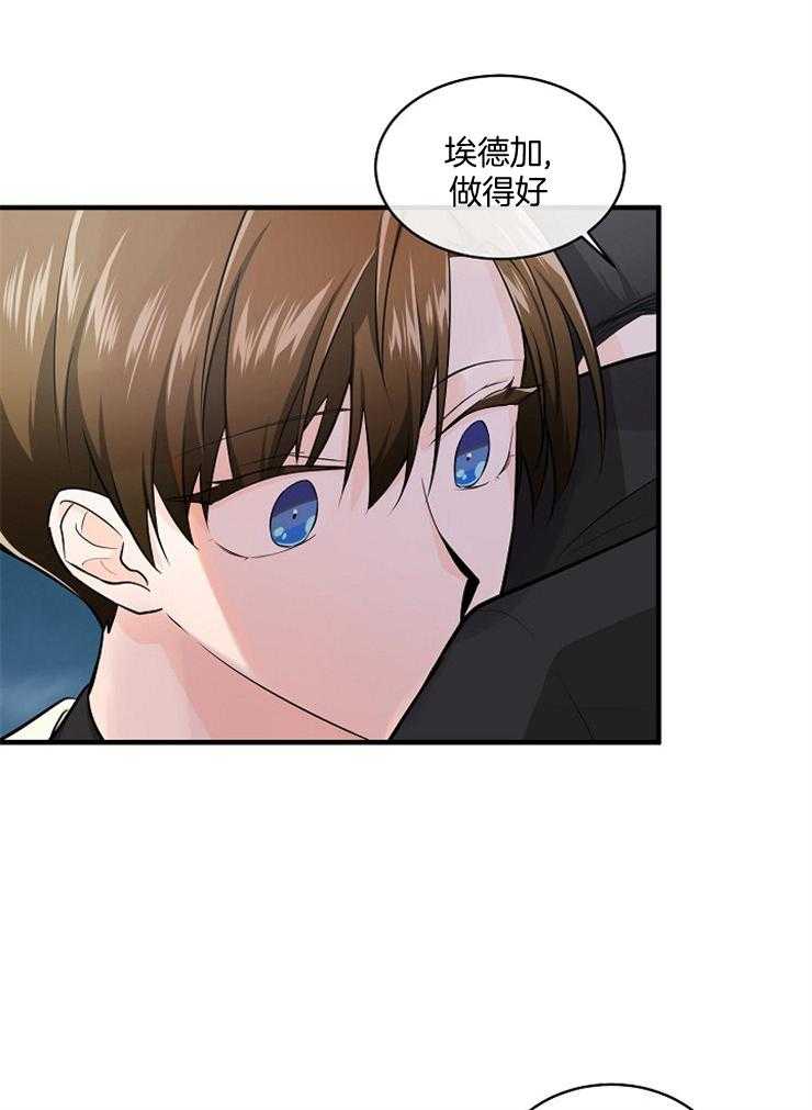 《Alpha的秘密》漫画最新章节第64话_做得好免费下拉式在线观看章节第【16】张图片