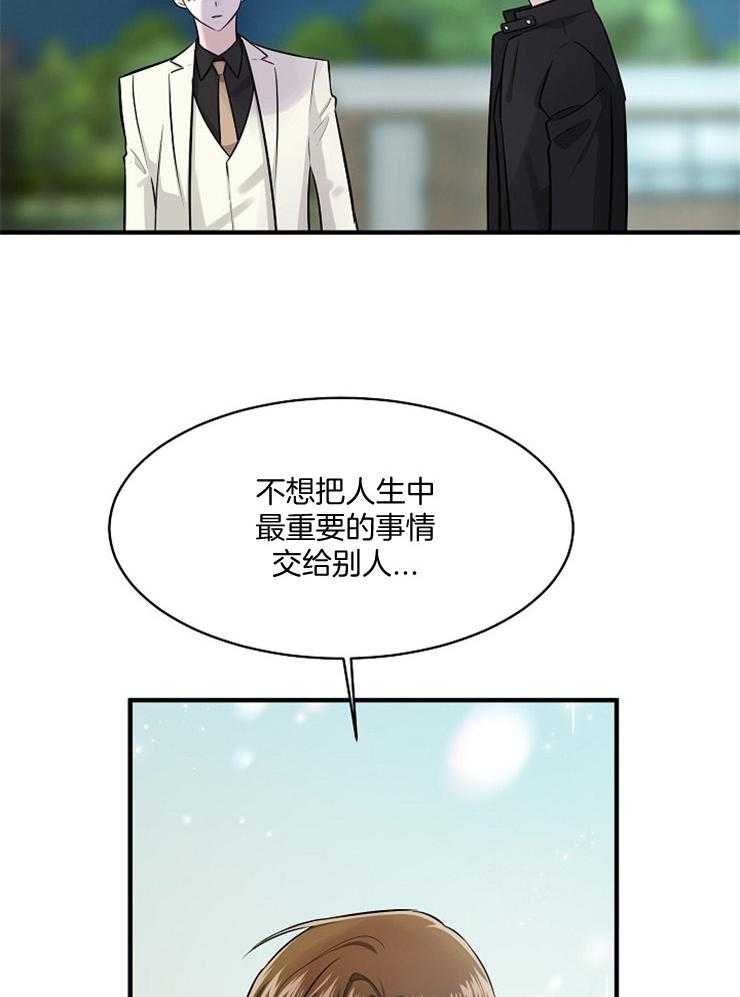 《Alpha的秘密》漫画最新章节第64话_做得好免费下拉式在线观看章节第【20】张图片