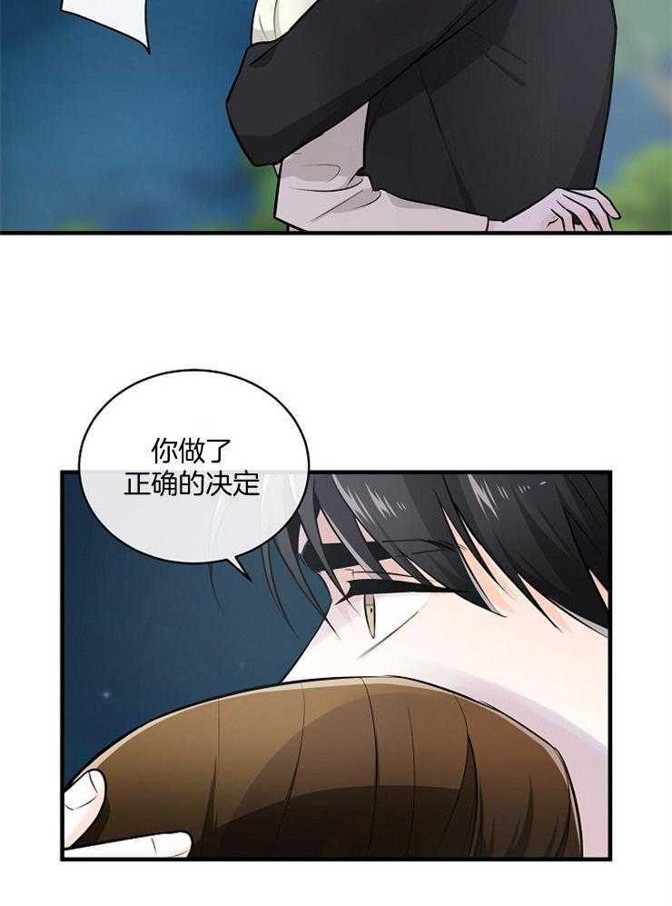 《Alpha的秘密》漫画最新章节第64话_做得好免费下拉式在线观看章节第【17】张图片