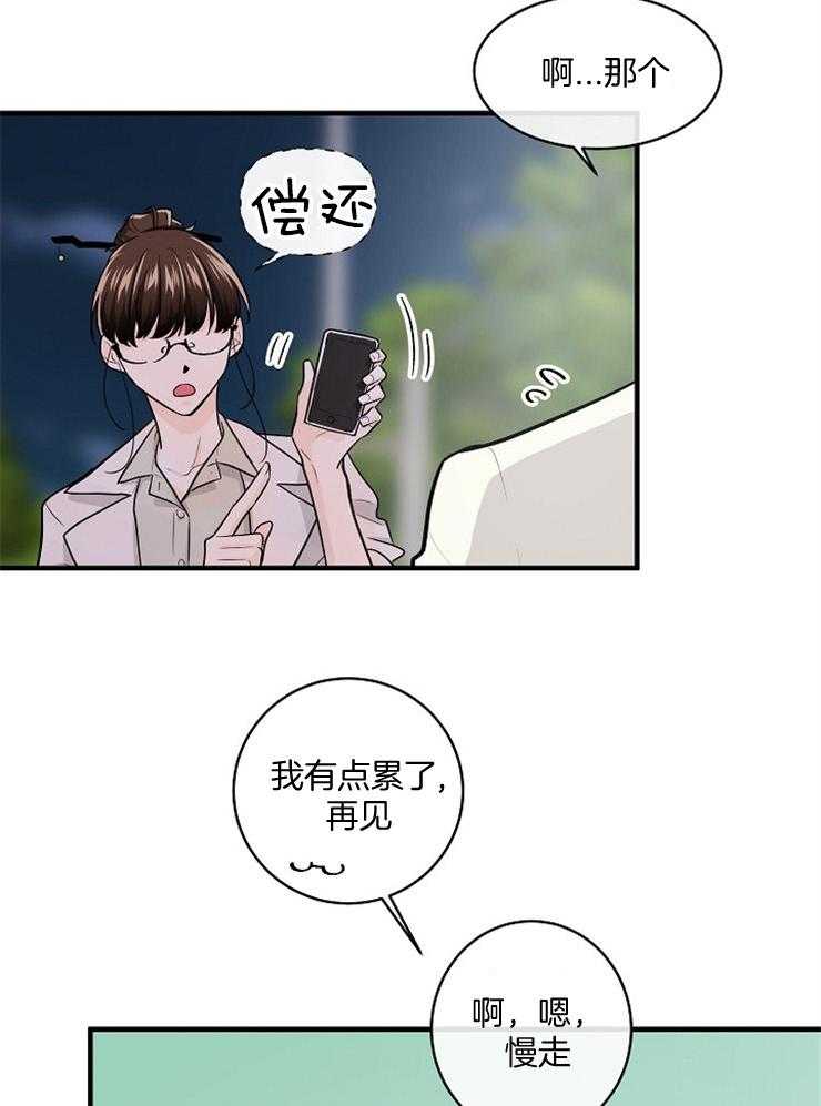 《Alpha的秘密》漫画最新章节第64话_做得好免费下拉式在线观看章节第【30】张图片