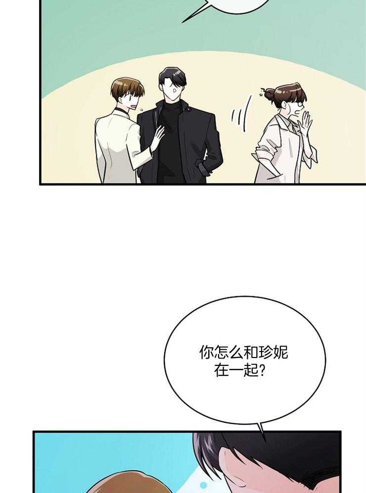 《Alpha的秘密》漫画最新章节第64话_做得好免费下拉式在线观看章节第【29】张图片