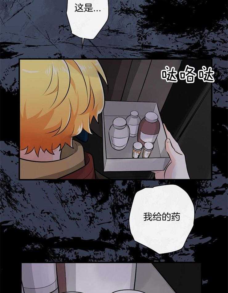 《Alpha的秘密》漫画最新章节第64话_做得好免费下拉式在线观看章节第【11】张图片