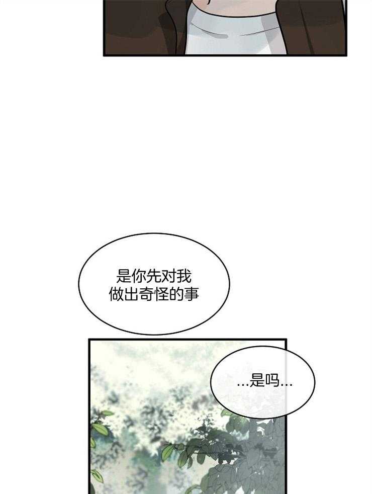 《Alpha的秘密》漫画最新章节第65话_跟我聊聊免费下拉式在线观看章节第【9】张图片