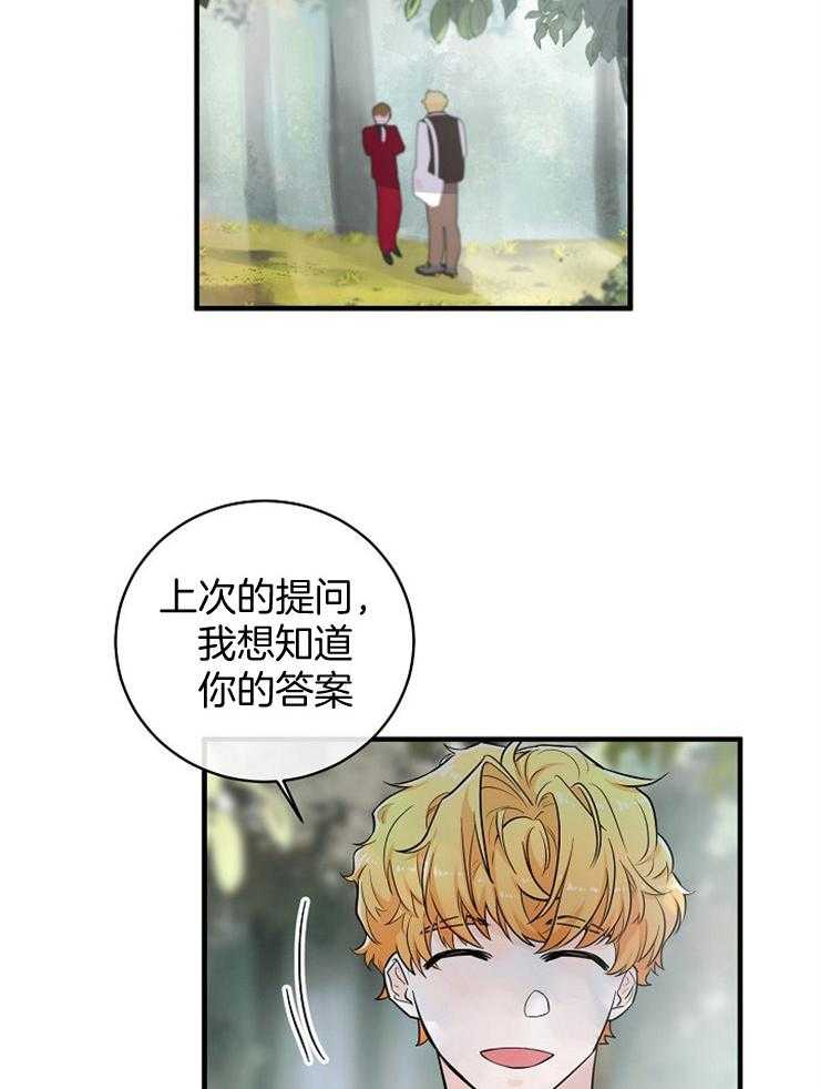 《Alpha的秘密》漫画最新章节第65话_跟我聊聊免费下拉式在线观看章节第【8】张图片