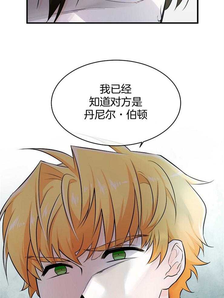 《Alpha的秘密》漫画最新章节第65话_跟我聊聊免费下拉式在线观看章节第【2】张图片