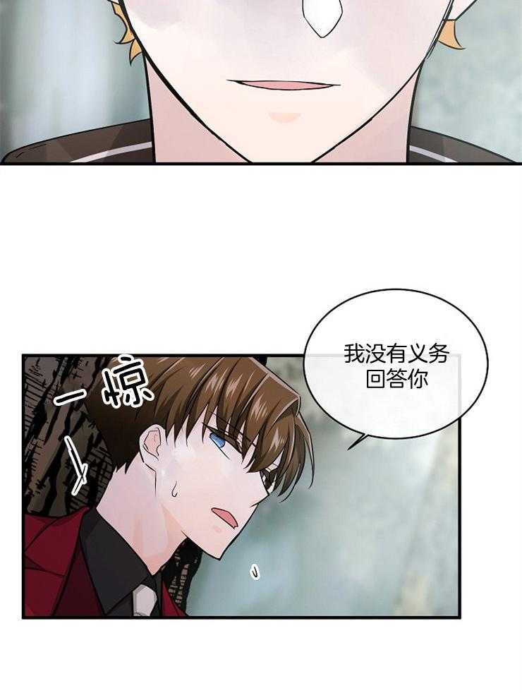 《Alpha的秘密》漫画最新章节第65话_跟我聊聊免费下拉式在线观看章节第【6】张图片