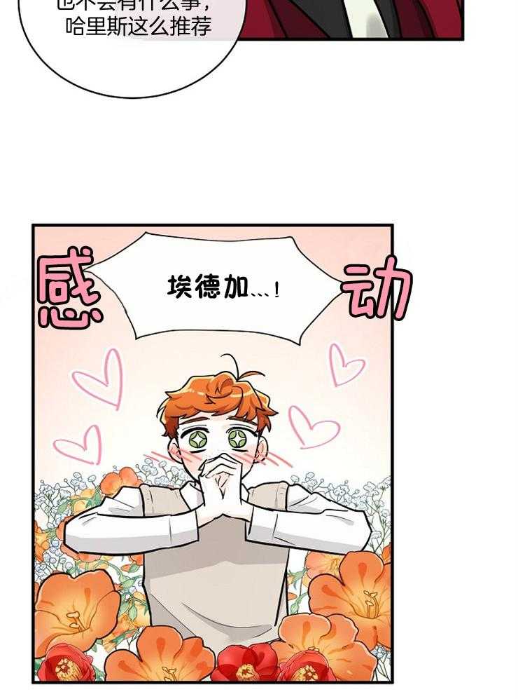 《Alpha的秘密》漫画最新章节第65话_跟我聊聊免费下拉式在线观看章节第【23】张图片