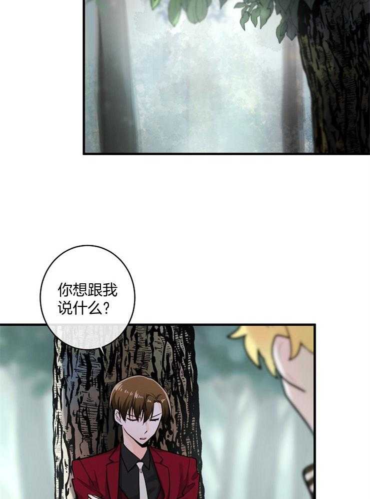 《Alpha的秘密》漫画最新章节第65话_跟我聊聊免费下拉式在线观看章节第【11】张图片