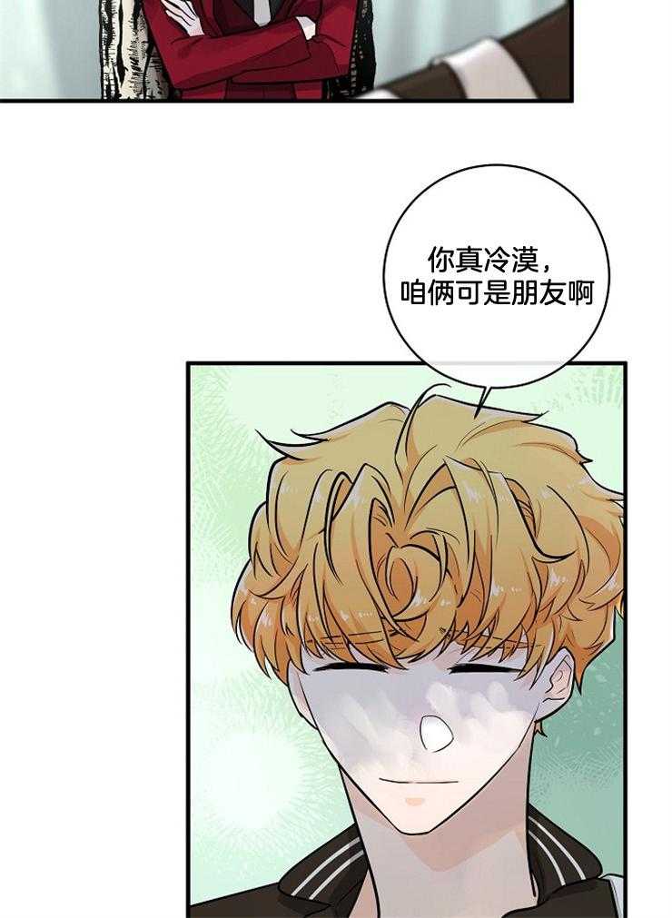 《Alpha的秘密》漫画最新章节第65话_跟我聊聊免费下拉式在线观看章节第【10】张图片