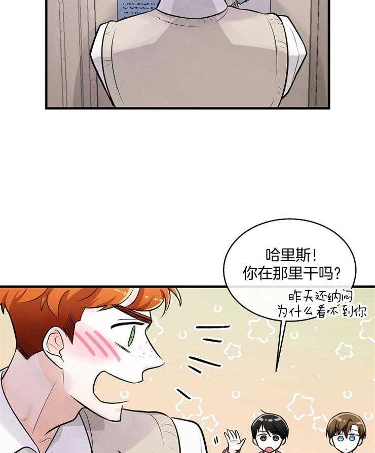 《Alpha的秘密》漫画最新章节第65话_跟我聊聊免费下拉式在线观看章节第【32】张图片