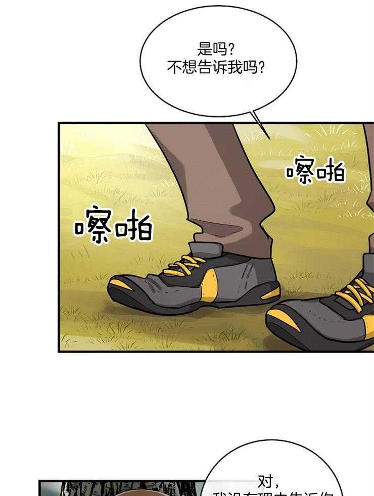 《Alpha的秘密》漫画最新章节第65话_跟我聊聊免费下拉式在线观看章节第【5】张图片