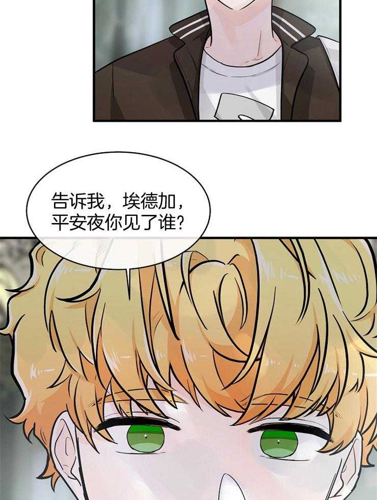 《Alpha的秘密》漫画最新章节第65话_跟我聊聊免费下拉式在线观看章节第【7】张图片