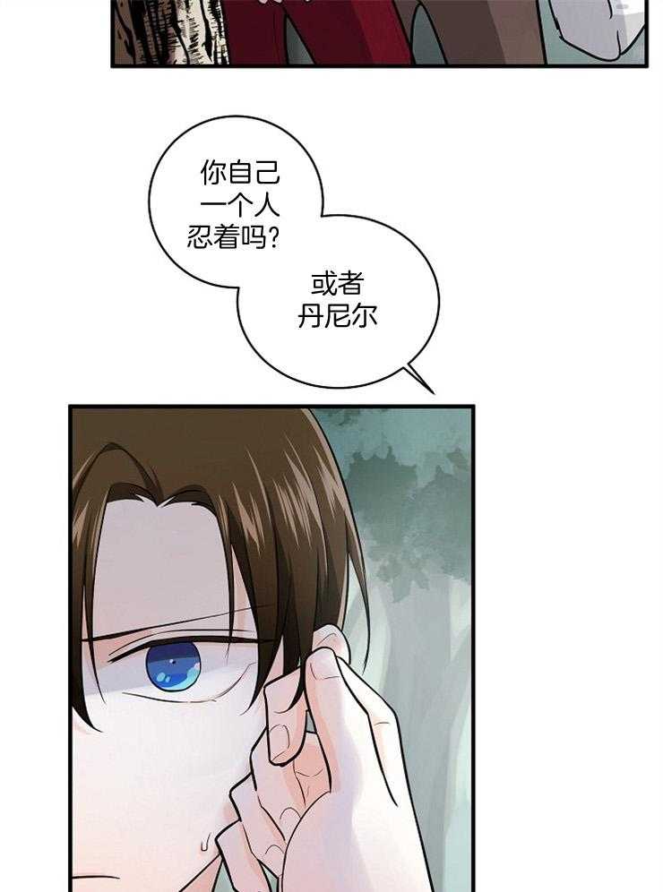 《Alpha的秘密》漫画最新章节第66话_最大的不同免费下拉式在线观看章节第【11】张图片