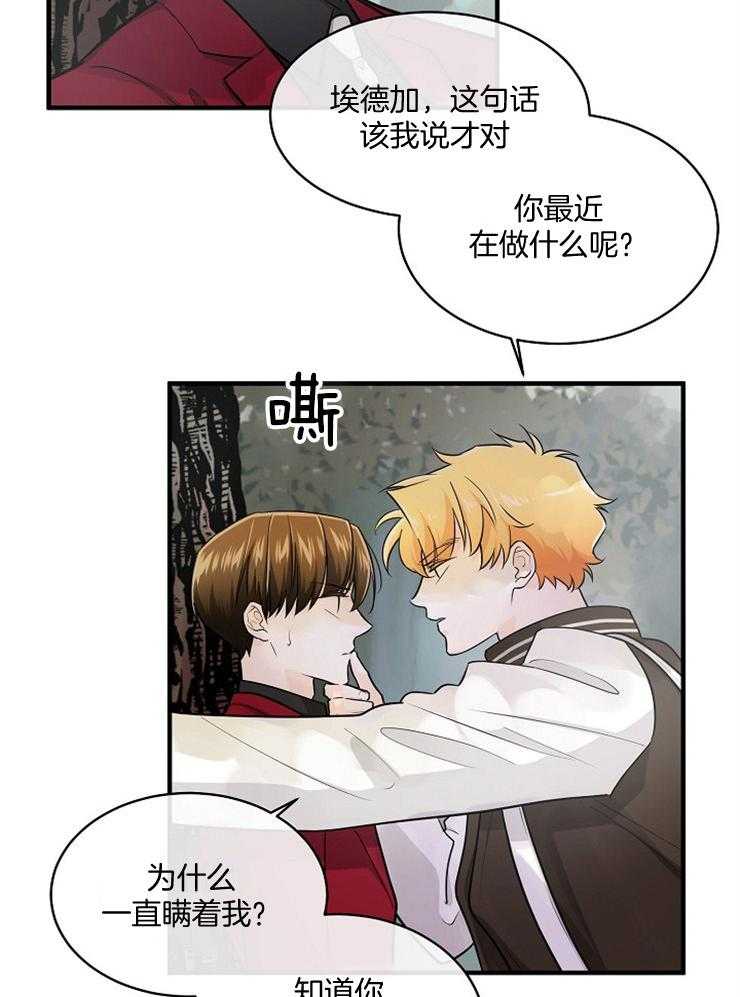 《Alpha的秘密》漫画最新章节第66话_最大的不同免费下拉式在线观看章节第【26】张图片