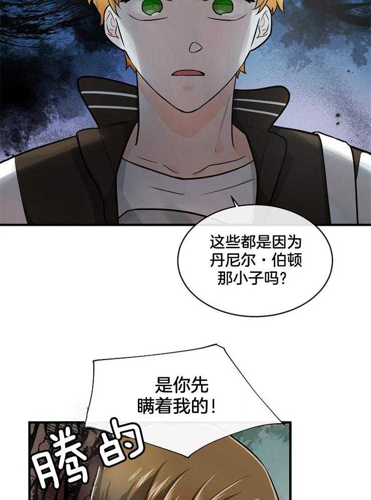 《Alpha的秘密》漫画最新章节第66话_最大的不同免费下拉式在线观看章节第【19】张图片