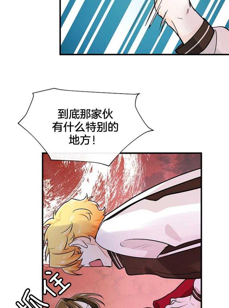 《Alpha的秘密》漫画最新章节第66话_最大的不同免费下拉式在线观看章节第【7】张图片