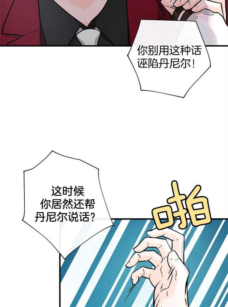 《Alpha的秘密》漫画最新章节第66话_最大的不同免费下拉式在线观看章节第【8】张图片