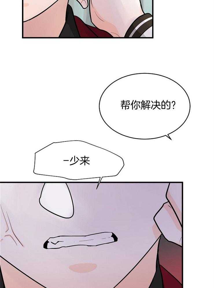 《Alpha的秘密》漫画最新章节第66话_最大的不同免费下拉式在线观看章节第【10】张图片