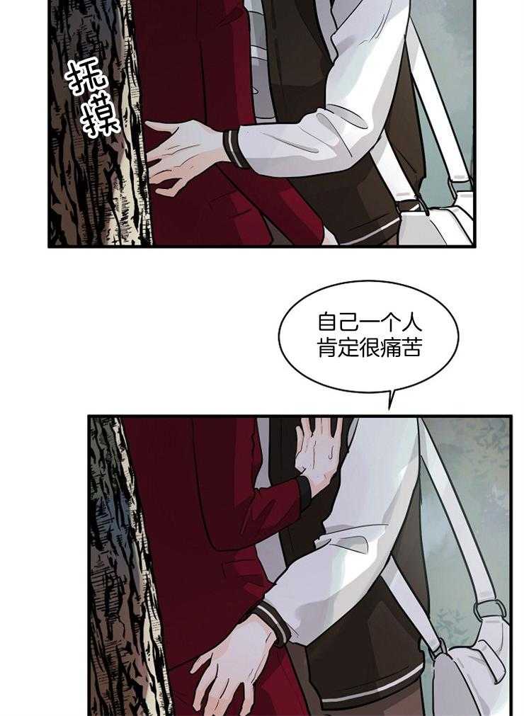 《Alpha的秘密》漫画最新章节第66话_最大的不同免费下拉式在线观看章节第【12】张图片