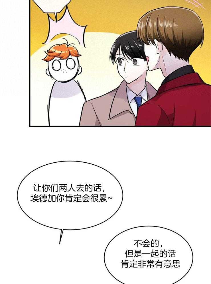 《Alpha的秘密》漫画最新章节第67话_母亲已经知道了免费下拉式在线观看章节第【28】张图片