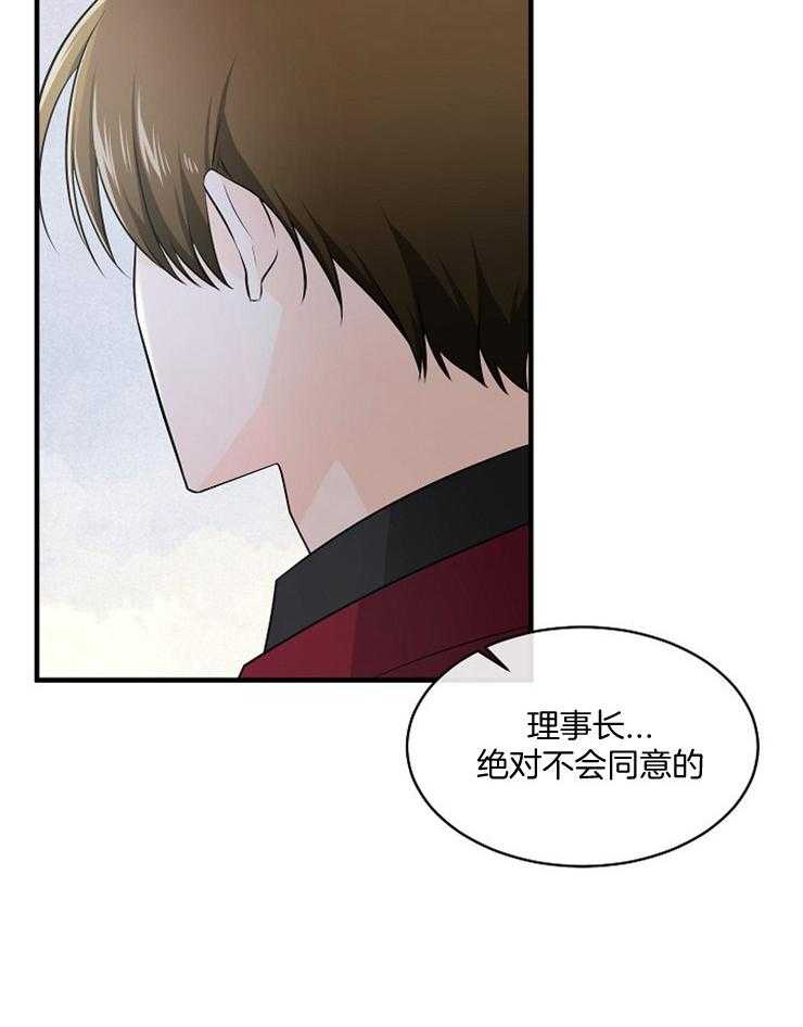 《Alpha的秘密》漫画最新章节第67话_母亲已经知道了免费下拉式在线观看章节第【39】张图片