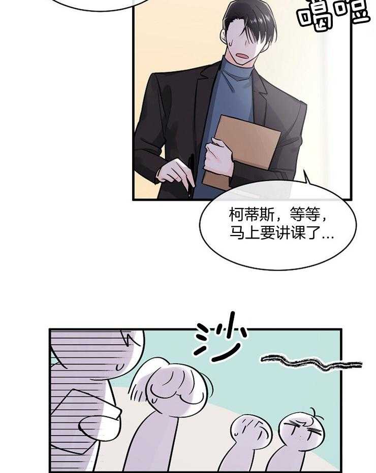 《Alpha的秘密》漫画最新章节第67话_母亲已经知道了免费下拉式在线观看章节第【8】张图片