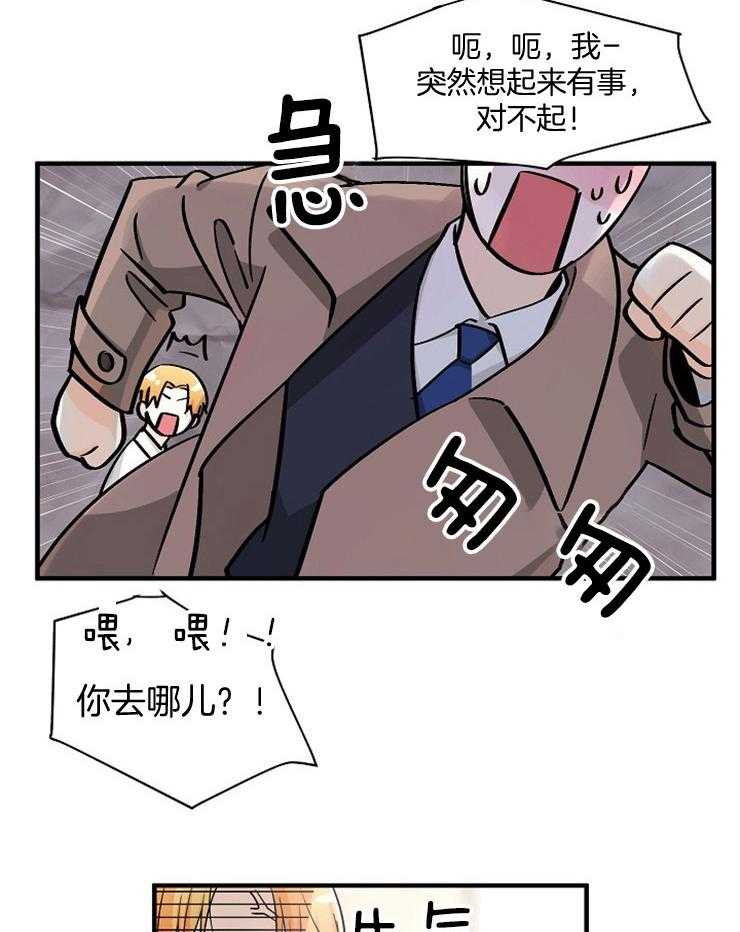 《Alpha的秘密》漫画最新章节第67话_母亲已经知道了免费下拉式在线观看章节第【10】张图片