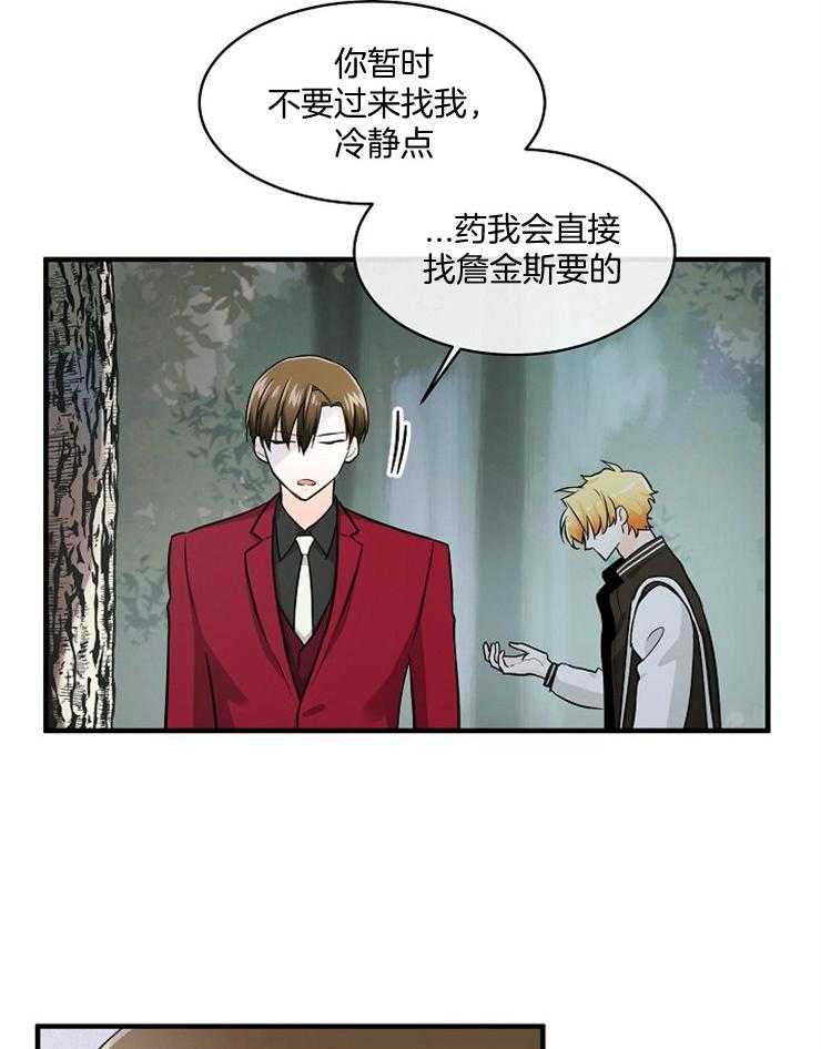 《Alpha的秘密》漫画最新章节第67话_母亲已经知道了免费下拉式在线观看章节第【40】张图片