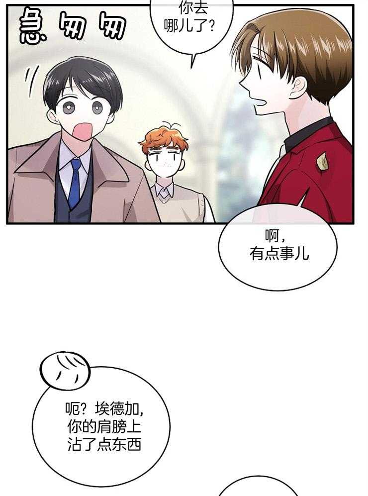 《Alpha的秘密》漫画最新章节第67话_母亲已经知道了免费下拉式在线观看章节第【31】张图片