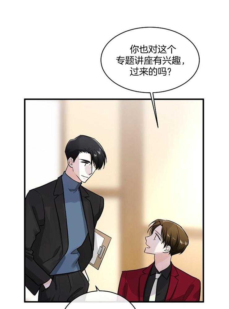 《Alpha的秘密》漫画最新章节第67话_母亲已经知道了免费下拉式在线观看章节第【17】张图片