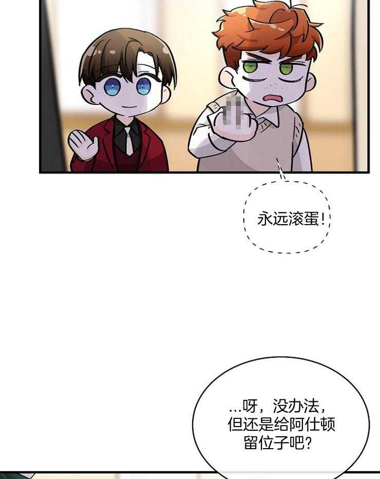 《Alpha的秘密》漫画最新章节第67话_母亲已经知道了免费下拉式在线观看章节第【5】张图片