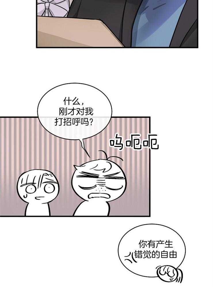 《Alpha的秘密》漫画最新章节第67话_母亲已经知道了免费下拉式在线观看章节第【18】张图片